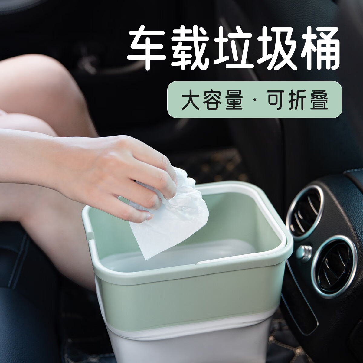 折叠式迷你垃圾桶 车载出行露营收纳使用方便 自带垃圾袋收纳盒 浅绿色 中号 1L 适合小型车 无规格