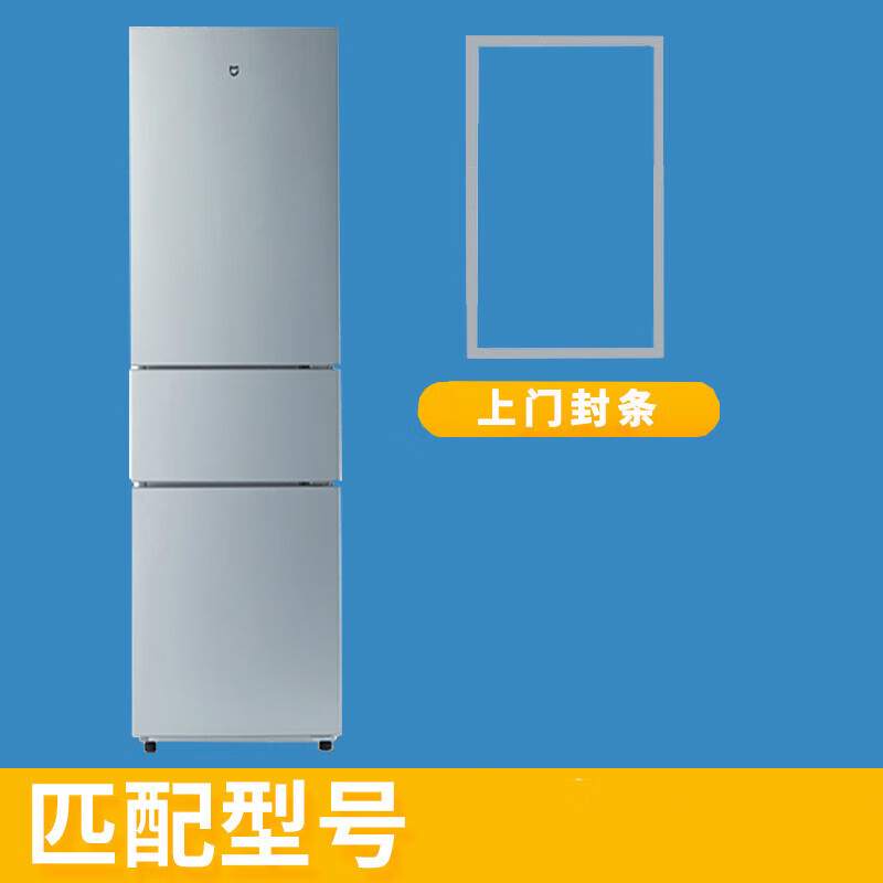 花乐集适用容声冰箱   门密封条胶条 bcd-212m/c 上门强磁封条