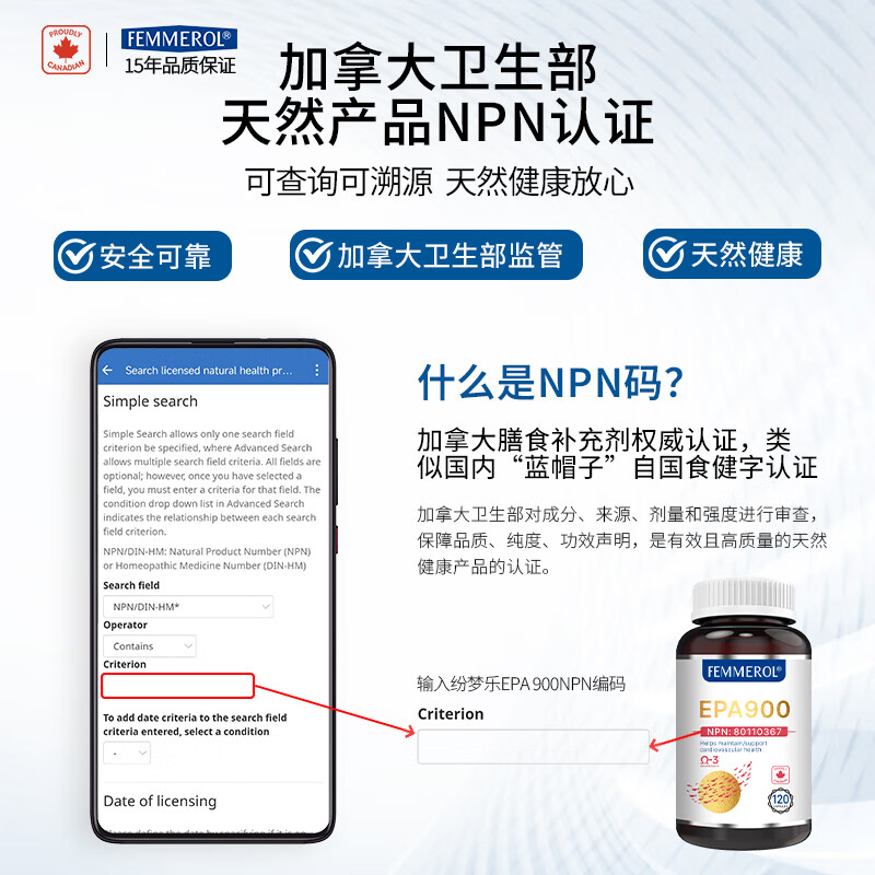 FEMMEROL纷梦乐EPA900高纯度深海鱼油软胶囊通血管降血脂Omega3加拿大进口 120粒*3瓶 95%EPA深海鱼油【调节三高】