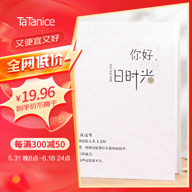 TaTanice 相册 相册本相册簿6寸过塑200张照片收纳册整理册纪念保存相册本宝宝成长记录册 —你好-旧时光