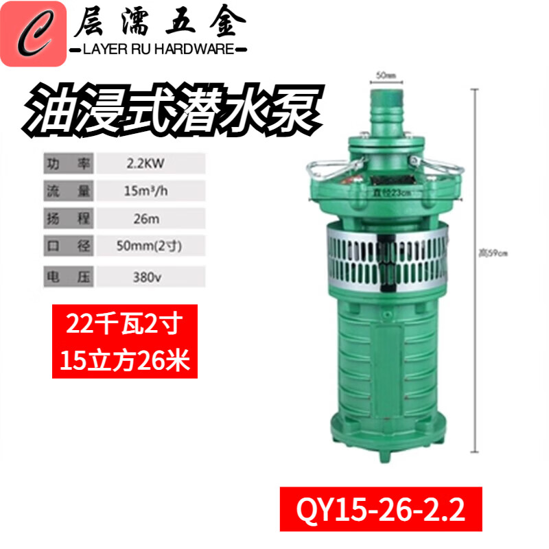 锲灼上海人民款qy油浸泵农田灌溉大流量农用深井三相抽水泵380v潜水泵
