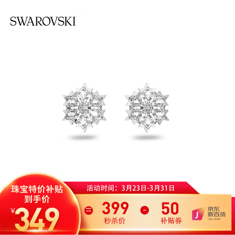 施华洛世奇（SWAROVSKI）【生日礼物】施华洛世奇 MAGIC 耳饰轻奢饰品 生日礼物 镀白金色  5627347