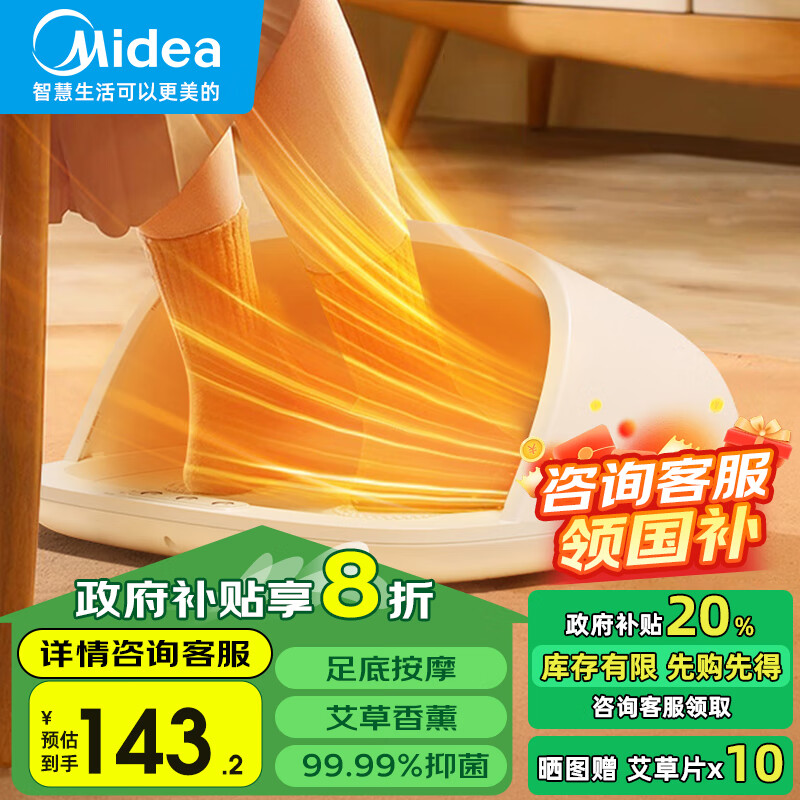 美的（Midea）【暖脚神器】取暖器家用电暖器办公室桌下包裹锁温艾草按摩暖脚宝NPT200A