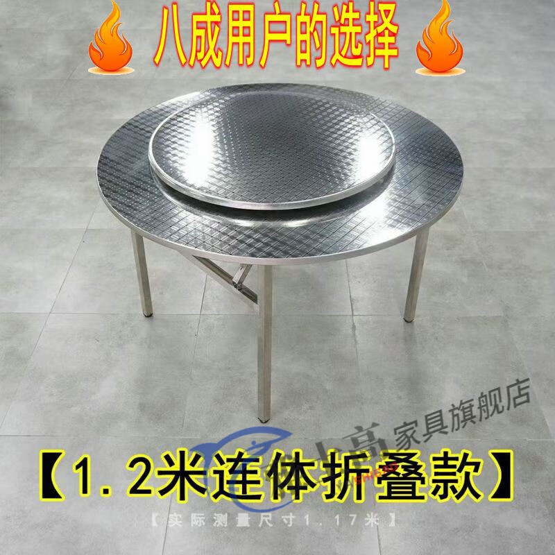 雅士高304特厚不锈钢圆桌可折叠不锈钢桌子吃饭桌流动酒席桌子白钢