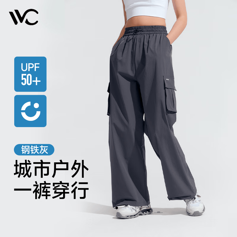 VVC休闲裤男宽松防晒裤夏季阔腿裤防紫外线百搭裤子 钢铁灰 L