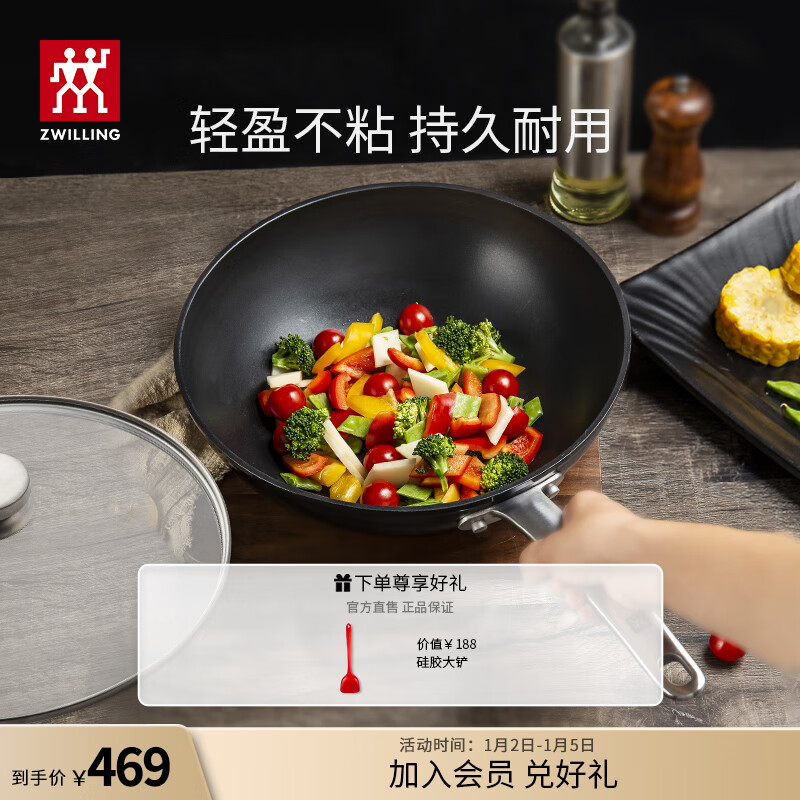 双立人(ZWILLING)炒锅不粘炒菜锅平底煎炒锅家用锅具Enjoy30cm电磁炉燃气灶通用