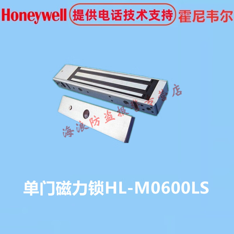 霍尼韦尔门禁主板霍尼韦尔双门磁力锁HL-M0600LS-D单门磁力锁HL-M0600LS 单门磁力锁HL-M0600LS