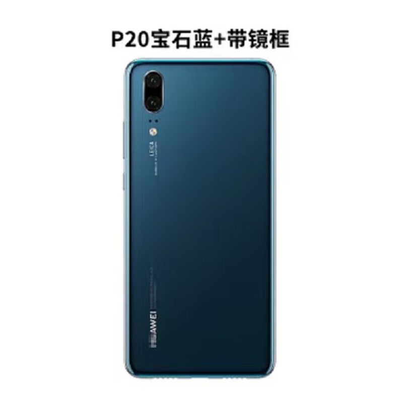 適用于原裝華為P20后蓋P20pro后殼玻璃外殼P20手機(jī)后屏手機(jī)電池蓋 P20后蓋寶石藍(lán)+鏡框鏡片