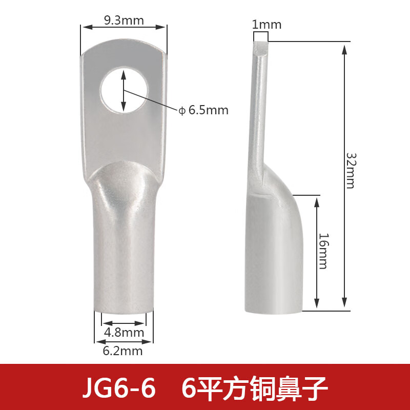 clceyjg铜鼻子接线端子6/25/35/50平方铜线鼻子镀锡铜线耳电缆铜接头