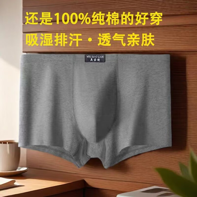 美宝健100%纯棉3条装男士内裤透气平角裤青年裤头加大码宽松底裤四角裤 （3条装100%纯棉）颜色随机 3条 3XL （130-150斤）纯棉