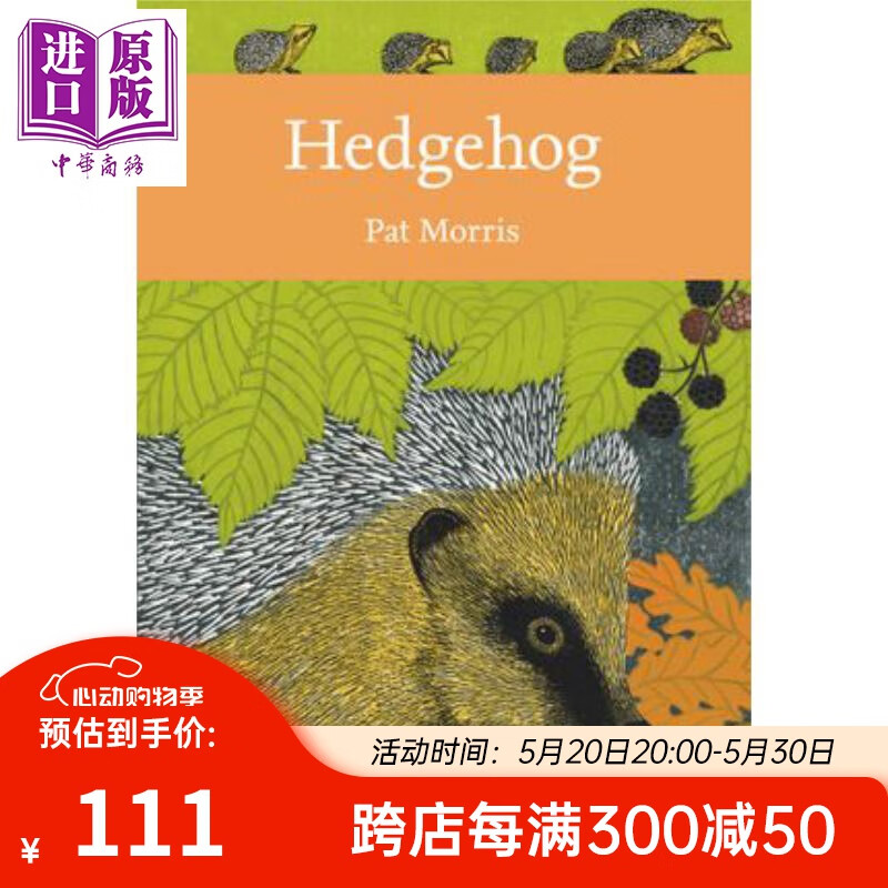 柯林斯新自然主义图书馆:刺猬 英文原版 hedgehog pat morris