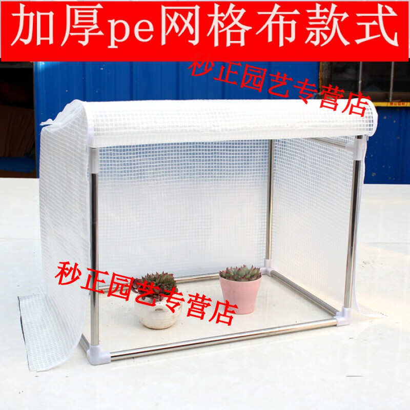 家用養(yǎng)花大棚溫室花房暖房花卉多肉蔬菜過冬大棚骨架保溫被防雨膜防蟲陽(yáng)臺(tái)家用非標(biāo)定制 長(zhǎng)60寬40高40(平頂)