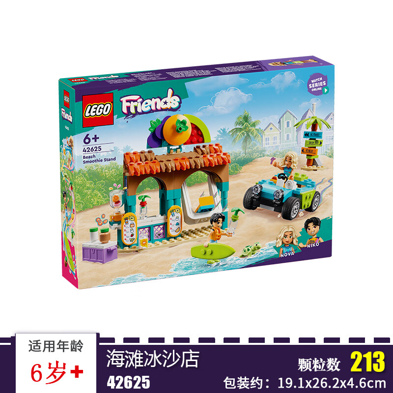 乐高(lego)6月  好朋友42635狗狗美容车儿童拼装积木玩具礼物 42635