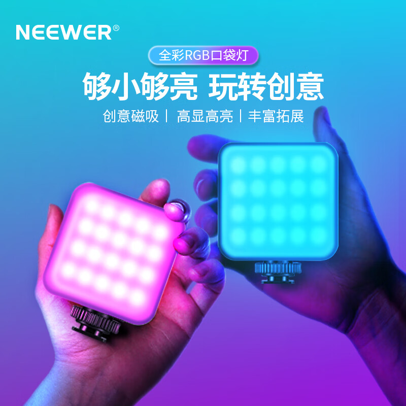 纽尔（NEEWER） RGB61/RGB62口袋LED灯小型双色温全彩补光灯热靴便携双色温摄影灯微单相机手机特效 【APP控制】RGB62口袋补光灯