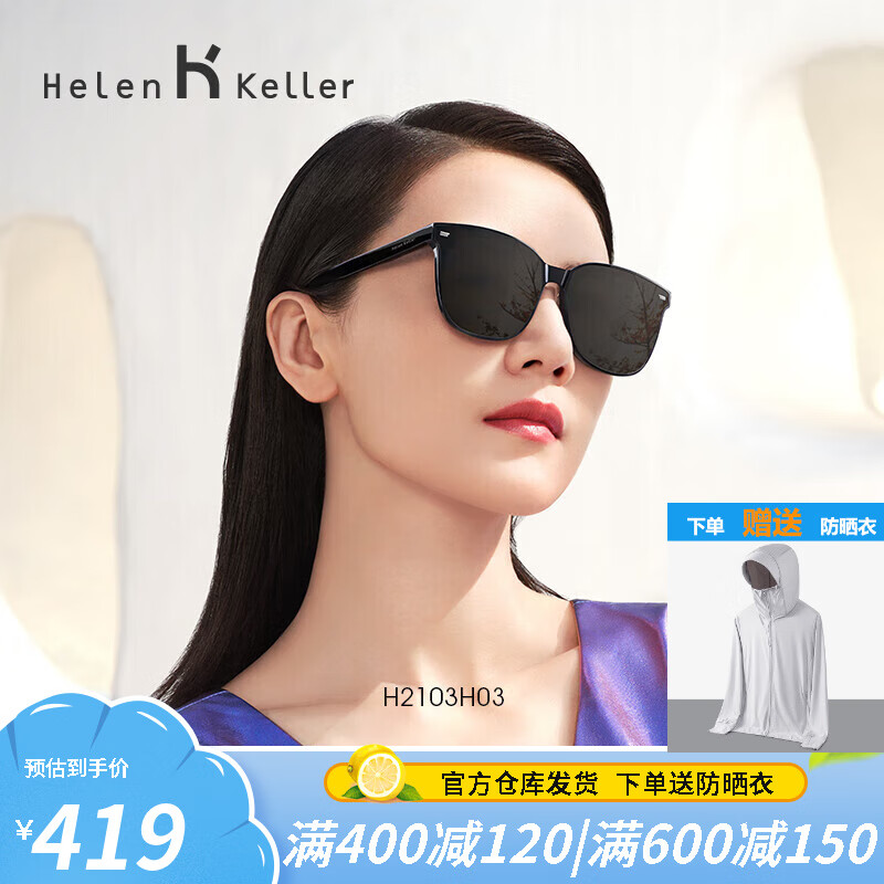 海伦凯勒(helen keller)墨镜2024新款女大脸显瘦偏光高级感ins时尚