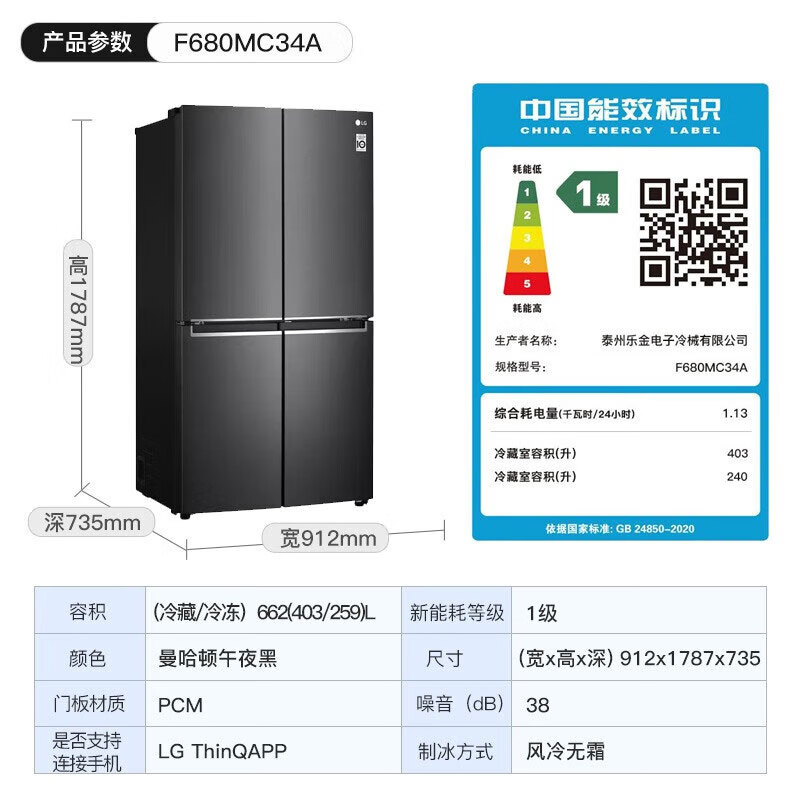 LGF680MC34A进口冰箱如何呢？好在哪里？一文弄懂-图片7