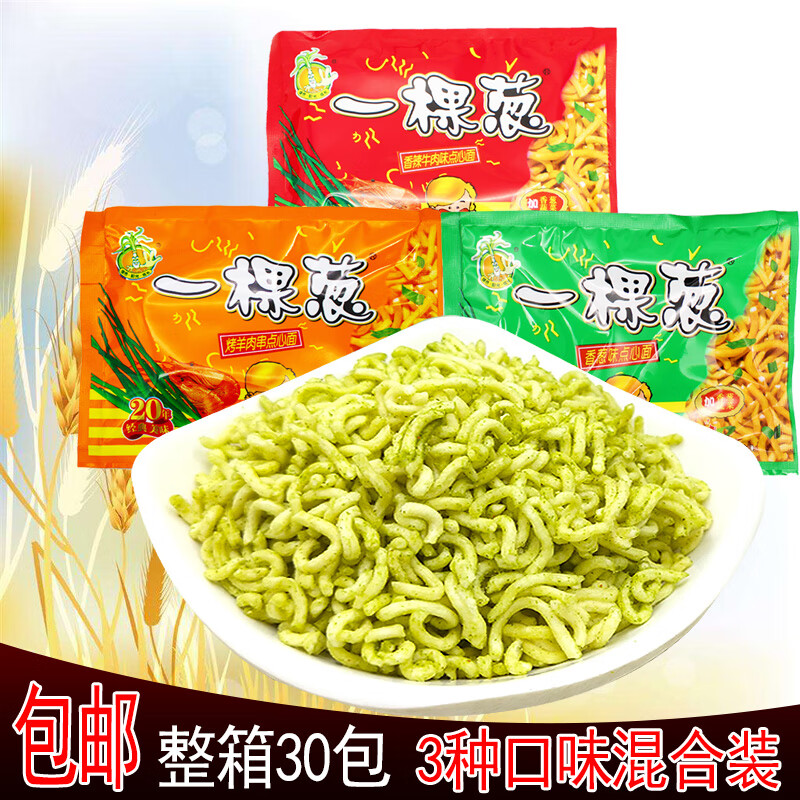 一根葱干脆面点心面3口味混装一颗葱方便面碎碎面童年零食干吃面 混装