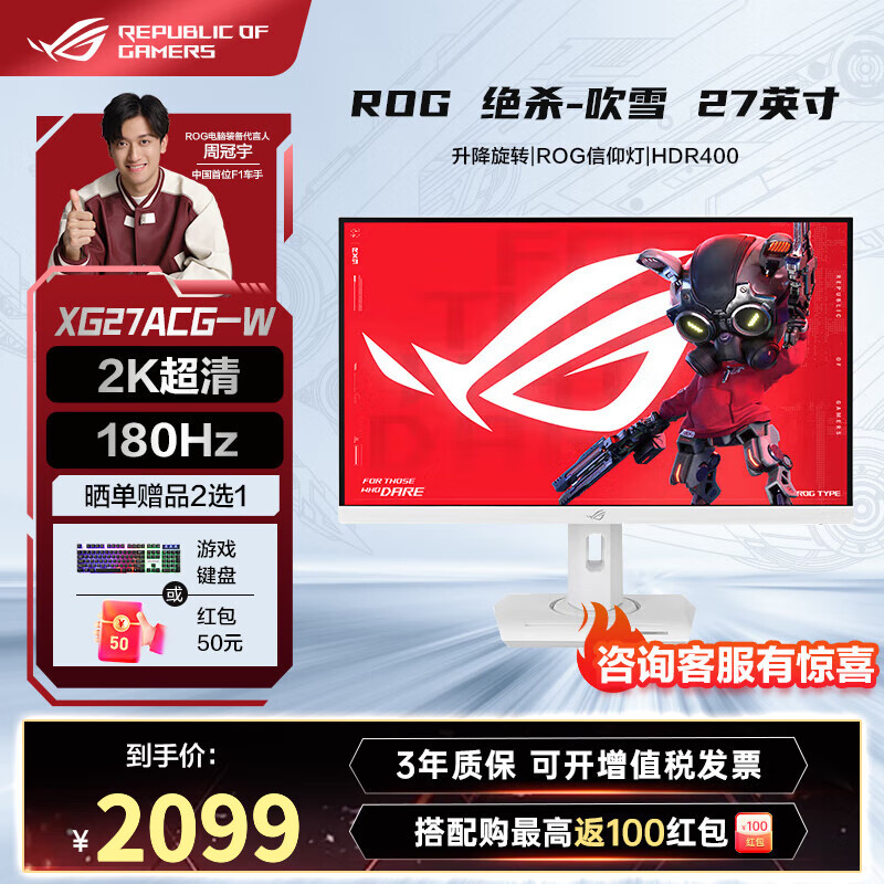 ˶ROG XG27UCSɱ 27Ӣ羺ʾ XG27UCG-Wʾ2k ԭ180Hzˢ Ϸʾ 1msӦ XG27ACG-Wת+Ч2K180Hzʵ2099Ԫ