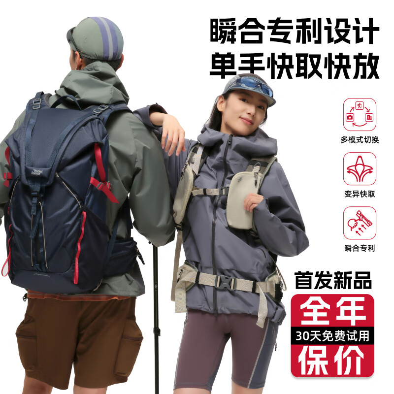 VSGO【新品】波奇客Pocket Ranger户外摄影旅行包藏青色35L带内胆双肩背包摄影包男登山包相机包轻量化