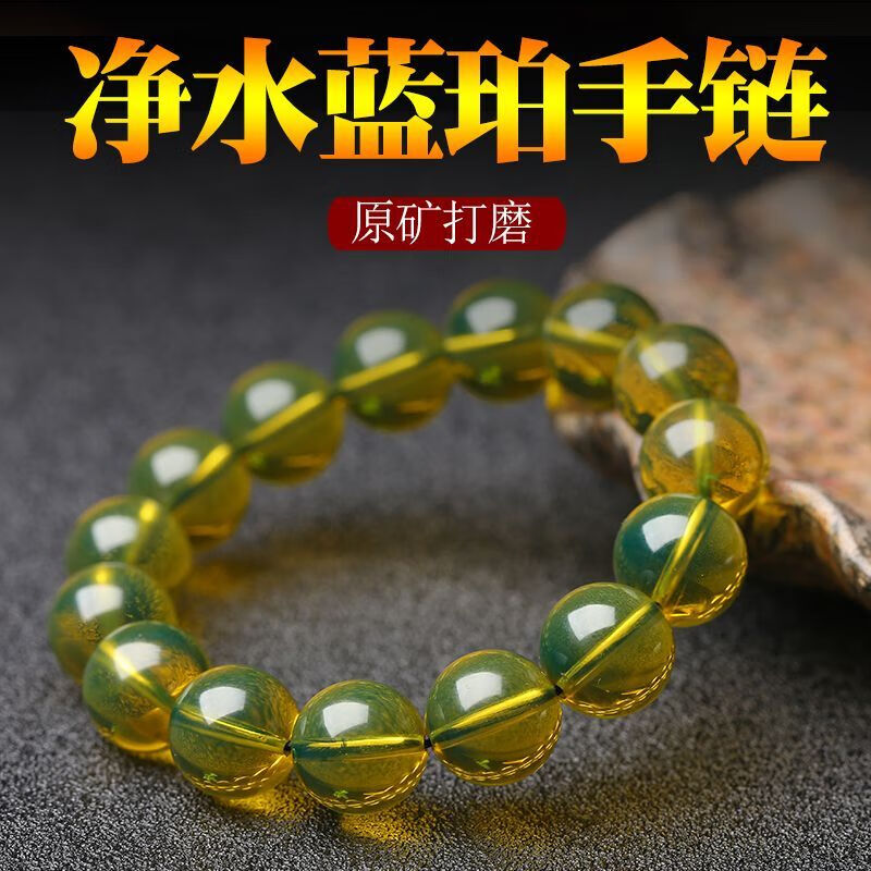 陌晨 moeycior蓝珀多米尼加5a净水蓝珀手串蜜蜡原石琥珀单圈手链男女