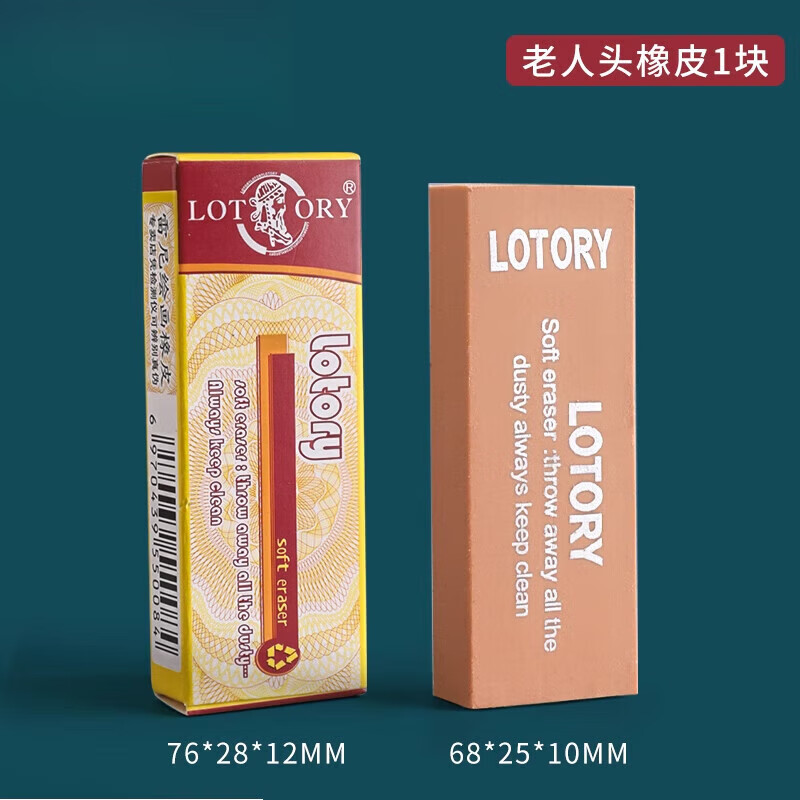 绘画专用软老头人绘图高光像皮擦无屑象皮擦皮像笔擦橡皮檫otory雷尼