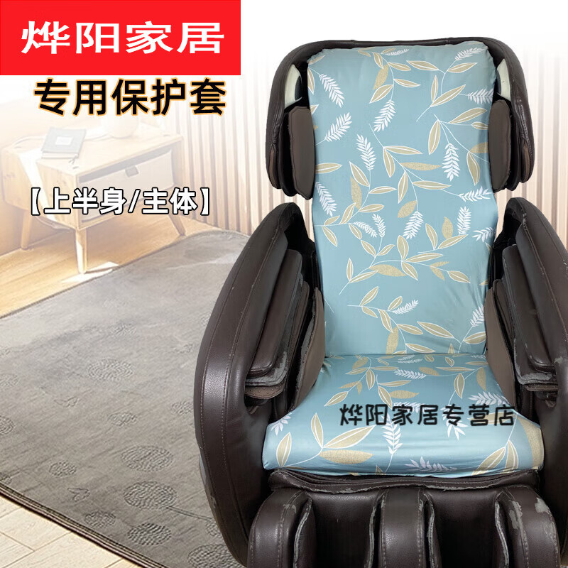 默然诺尔按摩椅保护套 按摩椅椅子套罩弹力座椅套椅垫套家用耐磨布