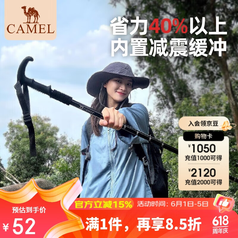 骆驼户外登山杖多功能伸缩拐杖超轻便防身拐棍行山杖徒步装备 2SA7D42