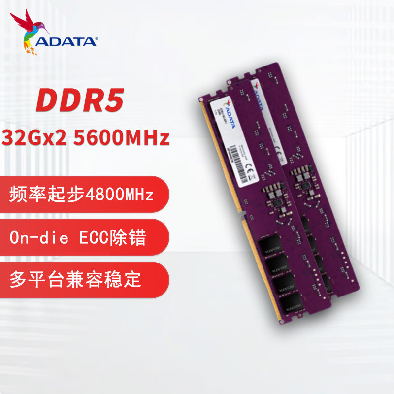 威刚（ADATA）16GB DDR5 4800 台式机内存条 万紫千红 DDR5 5600 8GB 32GB 威刚32G*2套装 DDR5 5600