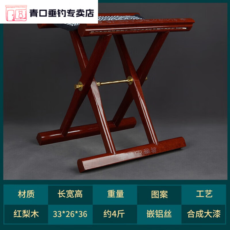 仙僖俫红木马扎凳子潍坊嵌银折叠便携靠背钓鱼椅客厅板红梨万花铝丝