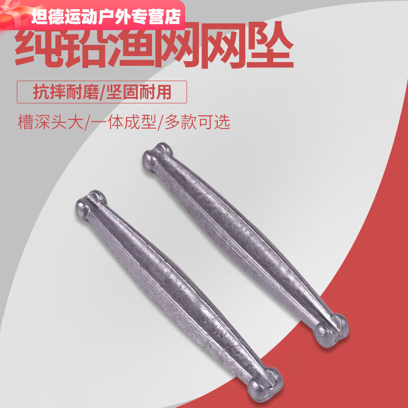 柏潮魚尾墜撒網(wǎng)鉛墜手拋網(wǎng)鉛墜漁網(wǎng)墜手撒網(wǎng)鉛墜子 無禮品 一斤 魚尾墜9厘米10錢10個一斤