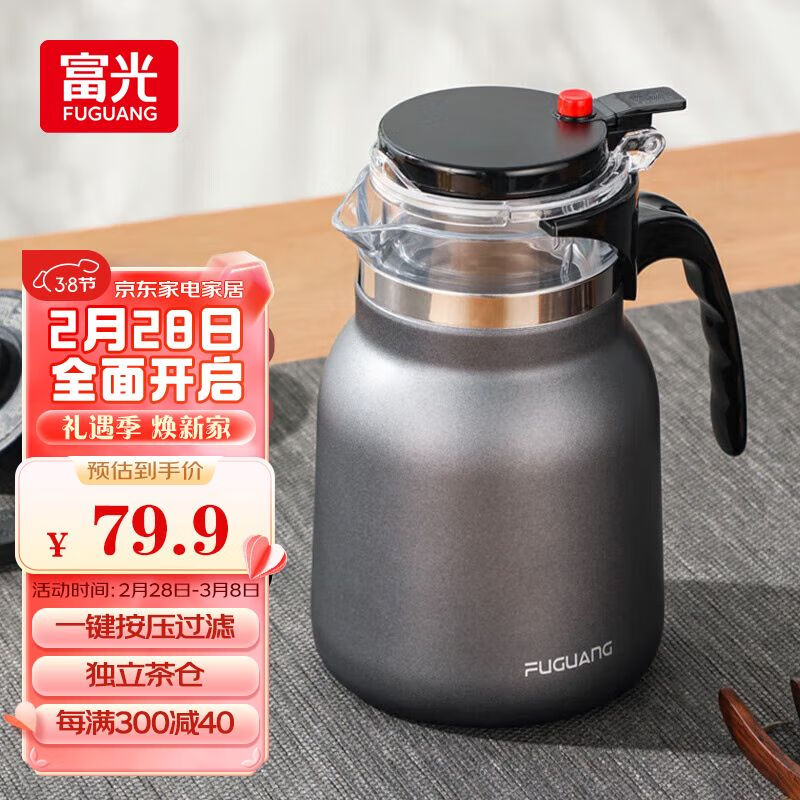 富光闷茶壶泡茶壶304不锈钢保温茶壶焖茶水分离壶大容量老白茶焖泡茶怎么看?