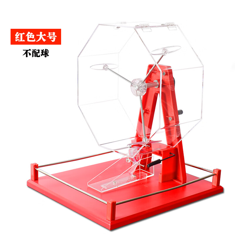 HKDA手動(dòng)搖號(hào)機(jī)搖獎(jiǎng)機(jī)選號(hào)器幸運(yùn)抽獎(jiǎng)轉(zhuǎn)盤(pán)彩票雙色球抽獎(jiǎng)箱多釣場(chǎng) 紅色大號(hào)不配球