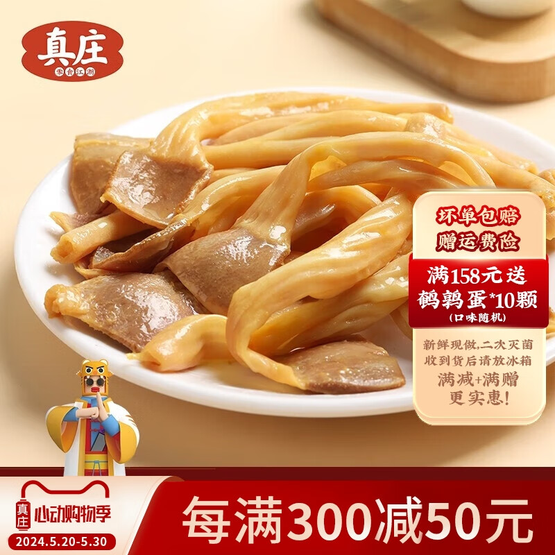真莊真庄盐焗鸭脆肠广东梅州客家特产香辣盐焗鸭肠鸭胗带鸭肚零食熟食
