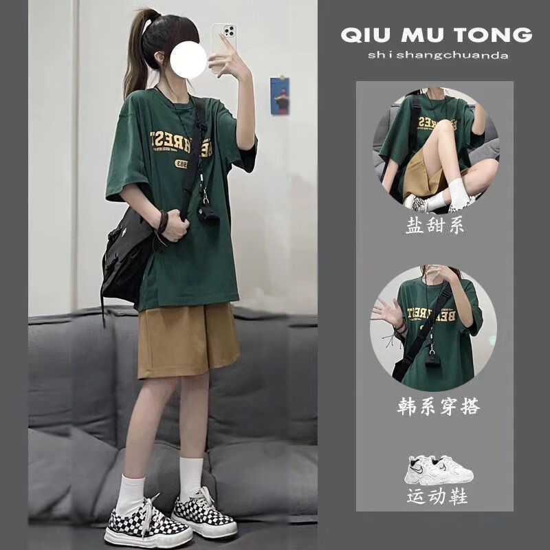 金欧达女大学生夏季穿搭茶系套装夏天可盐可甜学生韩版宽松短袖t恤