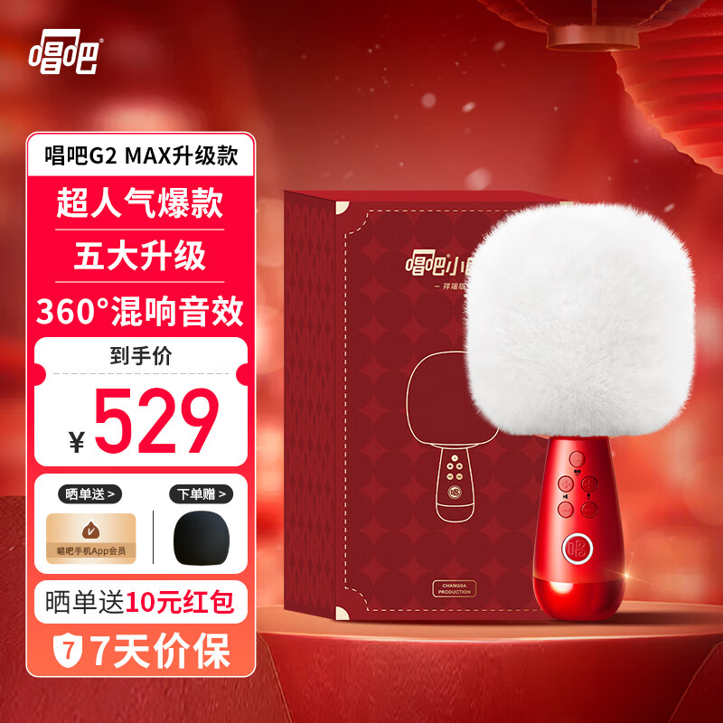 显示麦克风京东历史价格|麦克风价格比较