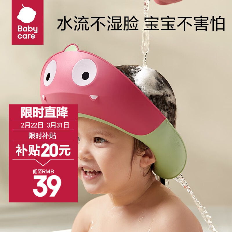 babycare宝宝洗头神器儿童护耳浴帽硅胶可调节小孩防水洗澡帽 新品-杜巴利红