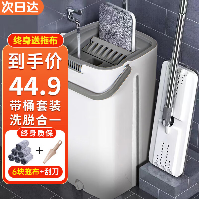 家妙芙（Jiamiaofu）懒人拖把免手洗平板家用一拖净水洗拖把6块布带桶拖把干湿两用