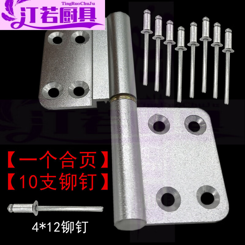 型材铝合金门脱卸厕所合页卫生间门铰浴室门铰 一个合页 4*12铆钉10支
