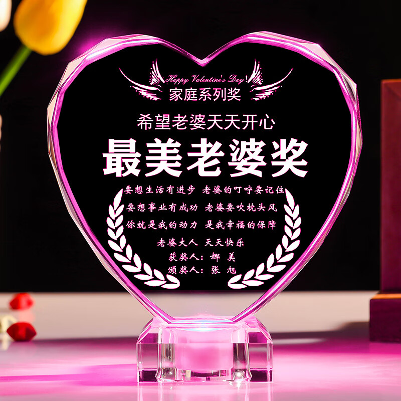 冠力熊 GUARLYXOR生日禮物送老婆媳婦女生男生老公實(shí)用小眾走心創(chuàng)意定制結(jié)婚紀(jì)念品 美老婆獎(jiǎng)(愛心)充電底座
