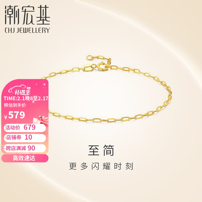 潮宏基 CHJ JEWELLERY 朋克 黄18K金彩金手链女款 SCK30003169 约16cm加尾链