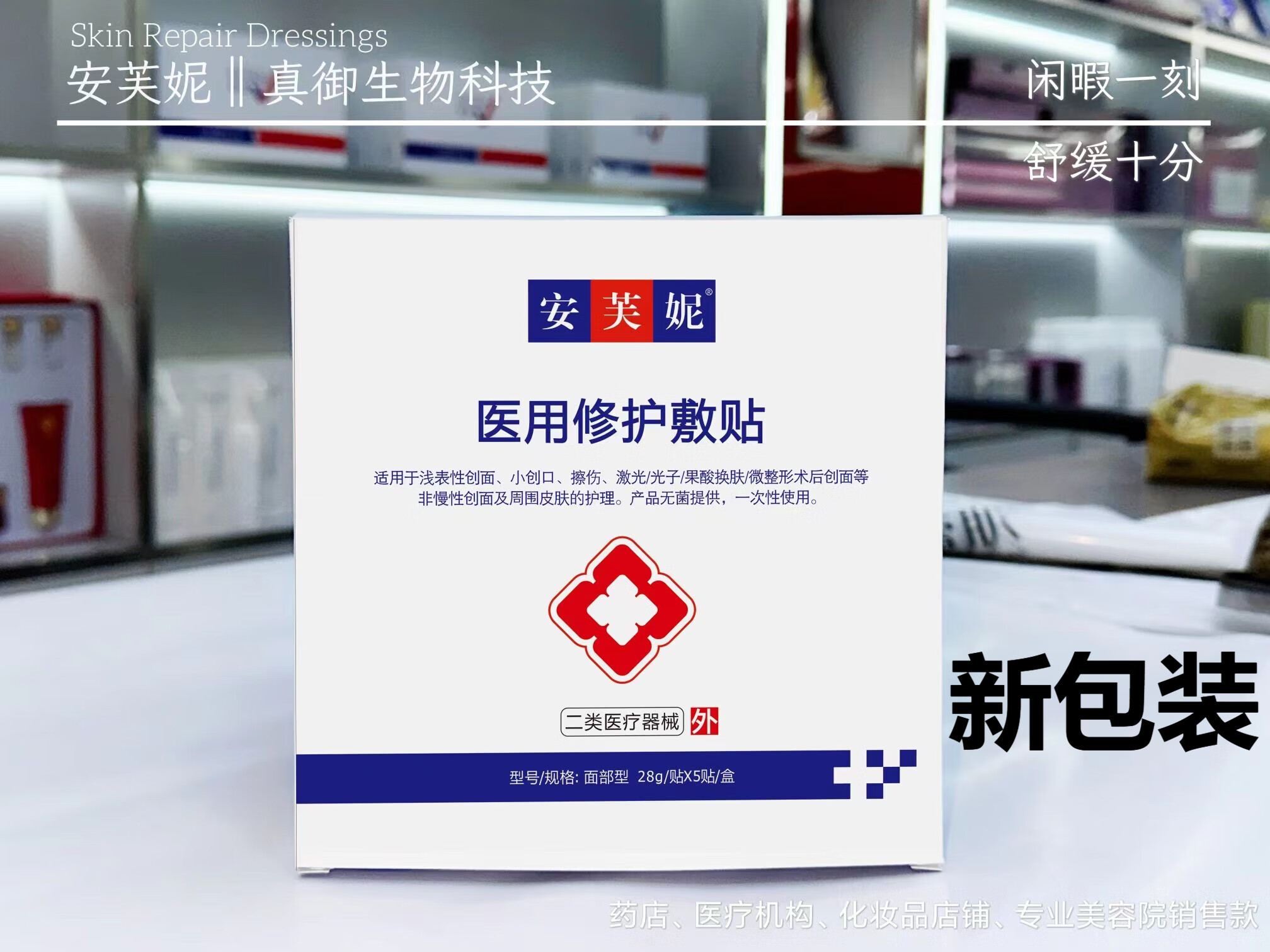 安芙平（ANFUPING）安芙妮冷敷貼敏感修復曬后補水淡化痘印痘疤 冷敷貼款15片/3盒(新包裝)