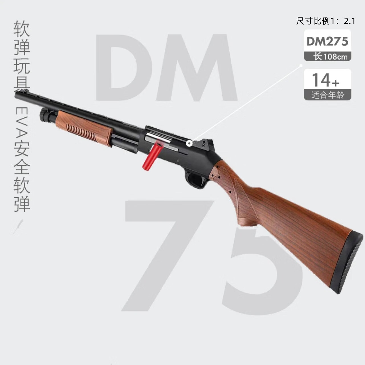 貝利格M500拋殼軟彈玩具槍來福噴子霰散彈成人男孩模型發(fā)射器m870 M500【全烏色】 12殼+40蛋+蛋袋+裝飾瞄具送標(biāo)靶