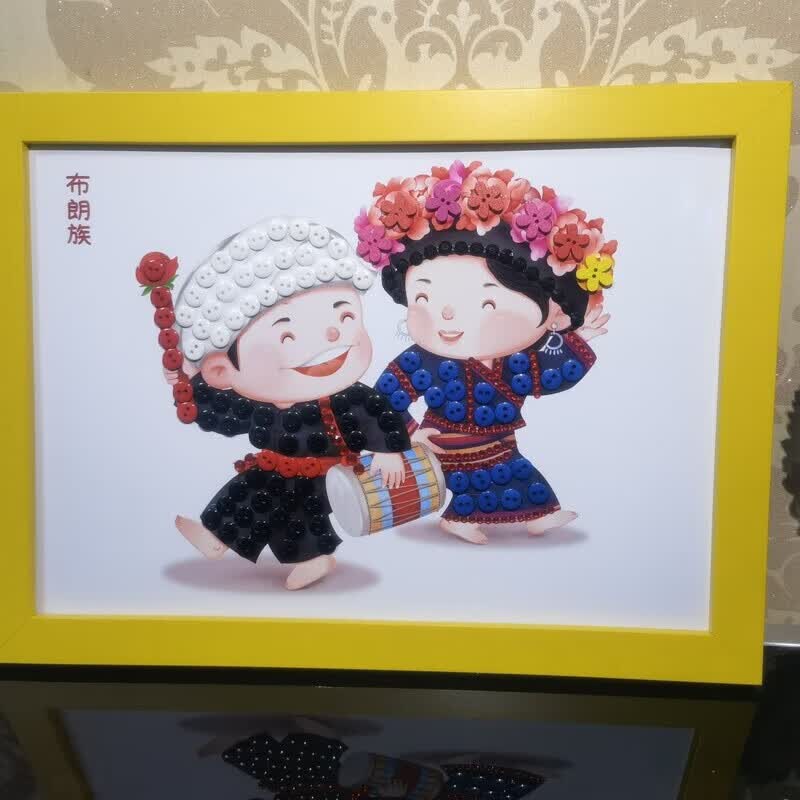 团结手工作品 小学生56个纽扣画半成品作业亲子协作玩具画 1布朗族