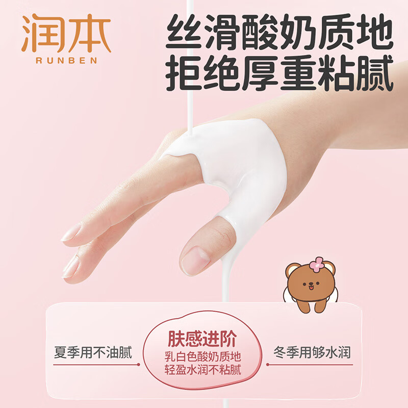润本（RUNBEN）儿童身体乳婴儿保湿滋润补水专用宝宝秋冬全身润肤乳防干燥护肤霜 100ml 1支 【便携轻润款】全身润肤乳