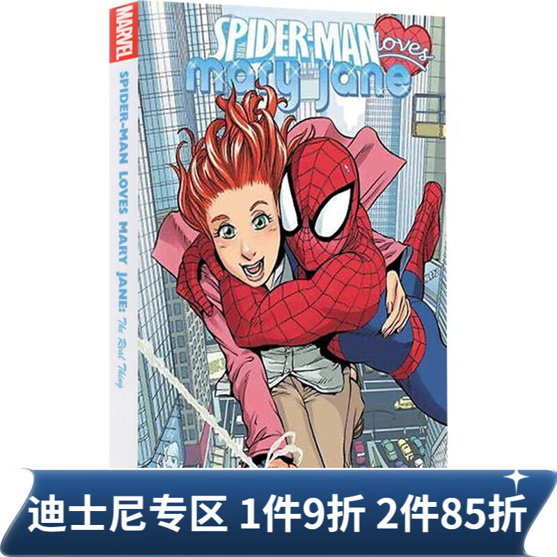 英文原版 marvel spider-man loves mary jane: the real thing 蜘蛛