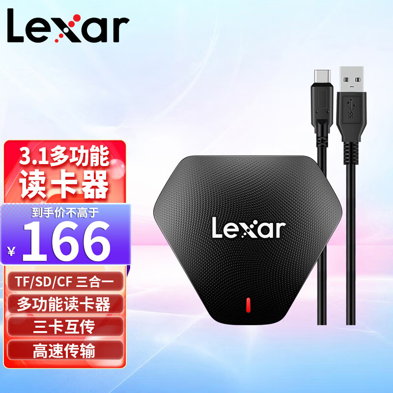 雷克沙（Lexar） USB3.1 读卡器SD/CF/TF卡读卡器多功能 高速读卡器多合一 USB3.1读卡器多合一