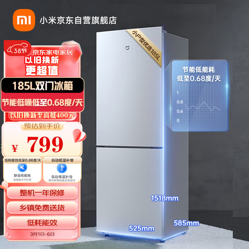米家小米185L双门小型家用电冰箱 冷藏冷冻迷你双开门冰箱 租房宿舍BCD-185MDM