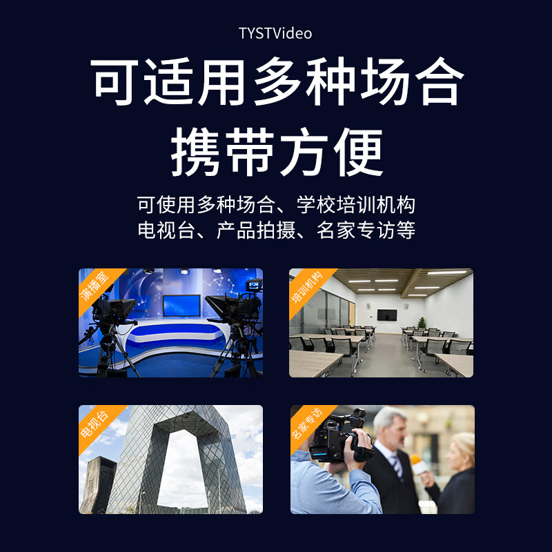 天影视通提词器大屏幕20/22/24寸单双屏演播室题词器电脑手机平板摄像机单反相机Pocket3提词器口播直播 TY-Y22寸单屏提词器单【热销款】