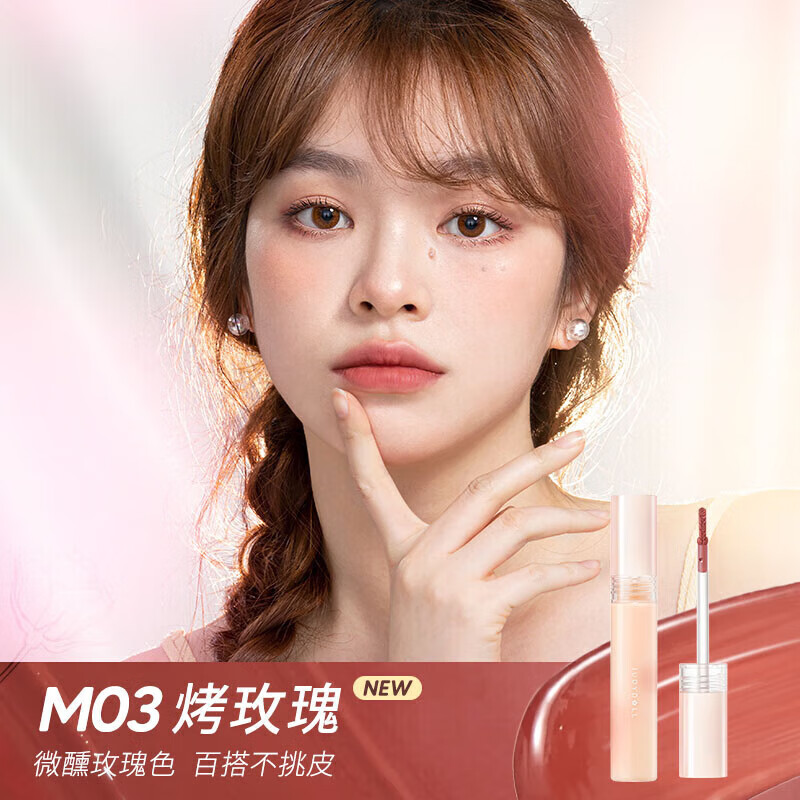 橘朵（Judydoll）水雾唇釉 口红唇膏显白滋润 生日礼物女【达人专享】 1 1ml M03烤玫瑰HOT 2.2g