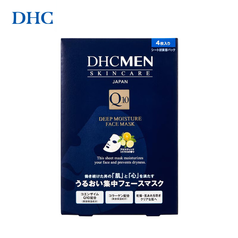 蝶翠诗（DHC）男士保湿面膜19ml/片*4片装保湿补水面贴膜滋润【七夕礼物】